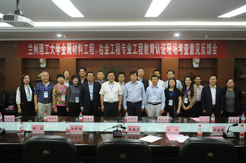 suncitygroup太阳集团金属材料工程、冶金工程专业接受工程教育质量认证专业